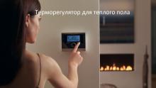 терморегулятор